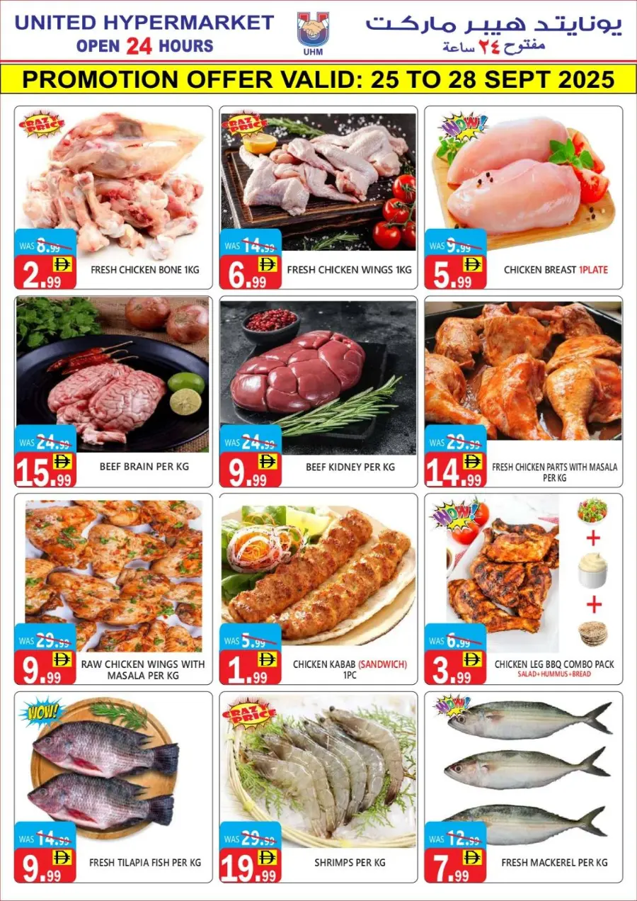 Big Sale In United Hypermarket Dubai